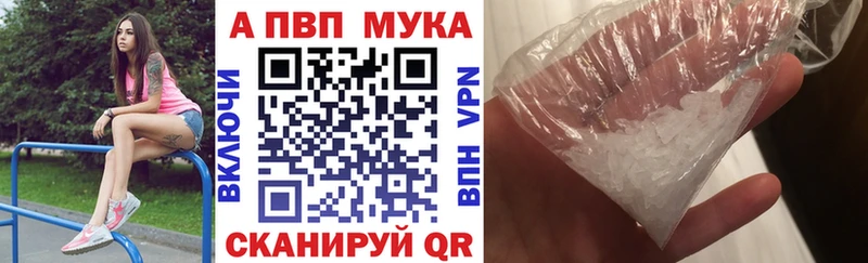 A-PVP Crystall  Купить где  Княгинино 
