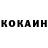 КОКАИН 98% Natzoo