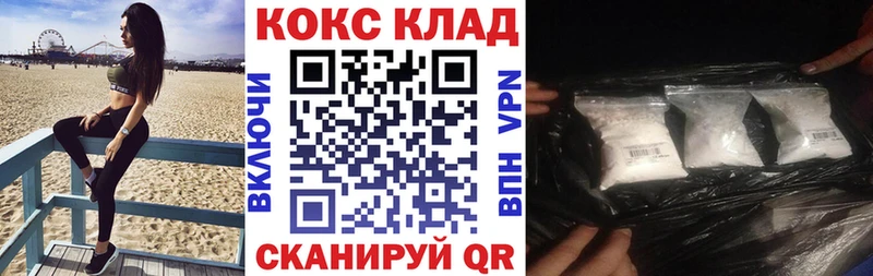 Купить закладки  Княгинино  COCAIN FishScale 