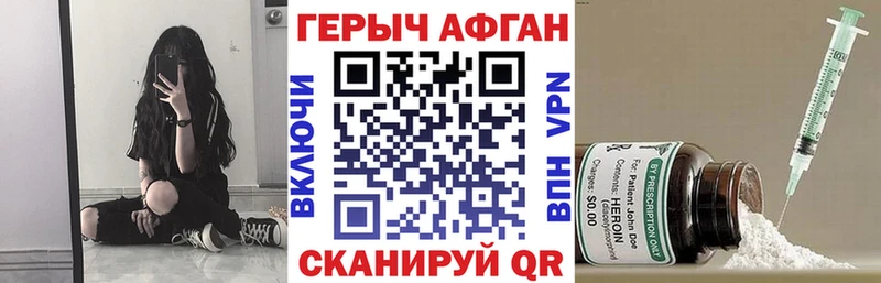 Купить закладки  Княгинино  ГЕРОИН Heroin 