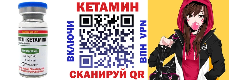 Купить закладки  Княгинино  Кетамин VHQ 